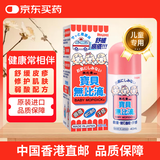 无比滴 香港进口 MUHI 儿童止痒液40ml 婴幼宝宝 蚊虫叮咬消红肿消蚊子包清凉驱蚊液 汗疹湿疹