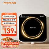 九阳（Joyoung）电磁炉电陶炉迷你家用电磁灶电池炉火锅炉旋钮控制2100W大功率一体小型火锅炉C22S-N531单机版