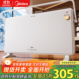 美的（Midea）【全新升级】石墨烯取暖器家用暖风机浴室电热电暖器节能电暖气全屋大面积升温欧式快热炉HDT22TL