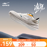 鸿星尔克男鞋凌跃2跑鞋秋冬季新款软底减震跑步鞋保暖轻便黑色运动鞋子男 【热卖推荐款】微晶白/浮岩灰 45