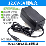 耐杰12V锂电池大容量音响移动电源伏充电儿童电动玩具车户外电瓶三元小体积 12.6V 5A充电器(过3C认证）