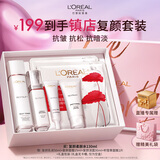 欧莱雅复颜柔肤水130ml护肤品套装补水保湿抗皱爽肤水乳化妆品生日礼物