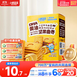 小鹿蓝蓝DHA黄油坚果曲奇儿童休闲零食曲奇饼干下午茶甜点曲奇饼干/++/80g
