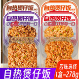 香之渝 自热方便自加热米饭大份量快餐牛肉即食速食食品自热饭整箱盒饭 咖喱鸡肉味*1盒