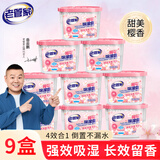 老管家樱花除湿盒230g*9干燥剂室内房间汽车衣柜吸湿防潮剂除湿剂