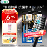 狮王（Lion）细齿洁0.01炭能量护龈牙刷4支软毛超细植毛深入洁齿颜色随机家庭