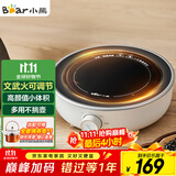 小熊（Bear）迷你电陶炉 煮茶器煮茶炉煮茶壶 养生围炉煮茶老白茶黑茶花茶泡茶不挑器具 DTL-J13N3