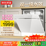 京东京造洗碗机P12 家用12套嵌入式洗碗机 母婴专洗离子水路 四星级消毒 1级水效 负压闪烘 7天存储全功能