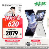 摩托罗拉【张凌赫同款】 联想moto Razr 60 第6代折叠屏 IP48级防尘抗水 AI手机 8+256棉花糖白