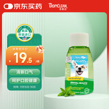 多美洁Fresh Breath犬天然清新口气洁齿水 55ml宠物狗狗漱口水洁齿水洁牙