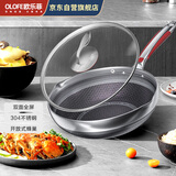 欧乐菲（OLOFE）抗菌不锈钢炒锅蜂窝平底少油烟不粘深爆炒烹饪炒炖菜锅具30cm