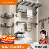 卡贝（cobbe）毛巾架卫生间免打孔浴室用品置物架墙上收纳五金挂件厕所浴巾架子