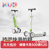 可优比（KUB）儿童滑板车1-6-14岁可骑可滑多功能防侧翻滑滑车闪光轮儿童车 【轻便款-折叠单杆】森林绿