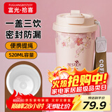 富光拾喜（FUGURNG BESTJOY）保温杯咖啡杯男女士陶瓷内胆随行杯学生吸管水杯子 粉樱花520ml