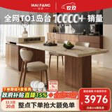 迈纺意式极简可伸缩岛台一体餐桌家用大平层多功能中岛台木纹岩板餐桌 伸缩岛台 中古风 2.2-2.7m【氛围灯+实木多层板+十年质保】