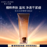 雅诗兰黛小棕瓶啫喱100ml洁面清洁毛孔护肤品套装化妆品礼盒生日礼物