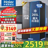 海尔（Haier）【新品】冰箱519升双开门家用囤货大容量大冷冻对开门超薄一级双变频风冷无霜净味嵌入式电冰箱 【新品】519升+265L大冷冻+黑金净化