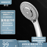 摩恩（MOEN）淋浴花洒卫浴手持花洒喷头莲蓬头三功能超薄节水家用10530EC