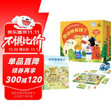 儿童财商启蒙:当动物有钱了（桌游+绘本） 亲子共读、亲子游戏，阅读+游戏的沉浸式家庭教育，让孩子在游戏中学习财商  课外书课外 自主阅读假期读物 （新老版本随机发货）省钱卡 