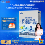 君乐宝（JUNLEBAO）乐铂幼儿配方奶粉(12-36个月龄，3段)400克 含OPO结构脂