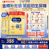 美赞臣金樽小黄罐 美版 婴幼儿配方奶粉 1030g (0-12个月）*4盒