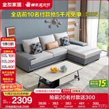 全友家居 客厅布艺沙发现代简约北欧家用L型沙发贵妃位科技布沙发家具