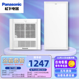 松下（Panasonic）浴霸暖风【国家补贴】排气集成吊顶通用卫生间风暖换气暖风机浴室 【组合套餐B】FV-RB20Y1+24瓦长灯