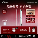 小奥汀（littleondine）双头极细眉笔04棕黑色0.12g*2 眼线笔持久防水防汗不掉色不晕染