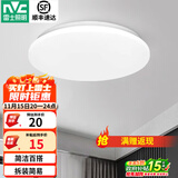 雷士（NVC） led灯饰阳台灯浴室灯厕所灯厨房灯 led吸顶灯具 卧室灯过道走廊 白玉 6瓦 正白光