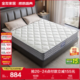 全友家居 进口天然乳胶床垫1.5x2米弹簧环保椰棕偏硬床垫子家用105190
