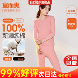 宜而爽【一等品100%纯棉】女士保暖内衣套装抗静电全棉秋衣秋裤棉毛衫裤