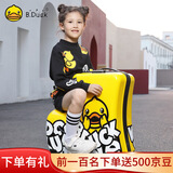 AO WEI LAbduck 小黄鸭儿童行李箱可坐骑拉杆箱登机旅行箱大容量密码箱学生 惊恐木马拉链送贴纸箱套 24英寸 适合3-12岁可以免费托运