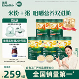 英氏婴幼儿米粉米粥5罐番茄牛肉宝宝高铁米粉婴儿冲泡即食粥婴儿辅食