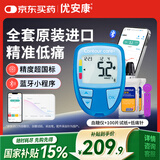 拜耳优安康血糖仪家用医用级高精准血糖检测仪拜安康升级款-100套机