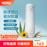 膳魔师（THERMOS）保温杯不锈钢水杯儿童男女士杯子车载水杯生日礼物定制团购JNL 【热卖推荐】渐变冰川蓝 500ml