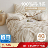 博洋家纺床上用品四件套纯棉被套床单100%棉套件全棉被罩1.8米床