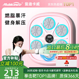 曼迪卡威（Mdikawe）智能音乐拳击机墙靶反应靶成人儿童6-10-12岁男孩生日礼物家用 粉色-配成人拳击手套 不扰民/高音质立体声/可连手机