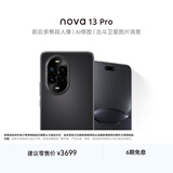 华为 nova 13 Pro 国家补贴500元 256GB 星耀黑 前后多焦段人像 北斗卫星图片消息 鸿蒙智能曲面屏手机
