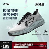 李宁赤兔8跑步鞋男鞋25新款轻量体测马拉松竞速训练运动鞋ARPV001