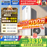 海尔（Haier）智家出品Leader空气能热水器200升家用变频电辅一级能效热泵 国家补贴20%自营上门安装以旧换新PF7
