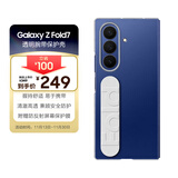 三星 Samsung Galaxy Z Fold7/W26心系天下通用 原装透明腕带保护壳 多功能保护套 透明色