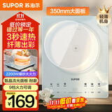 苏泊尔（SUPOR）甄晶电磁炉家用电陶炉火锅电磁灶电池炉大功率新型超薄超大面板炒菜电炉电火灶C22-IA817D国家补贴