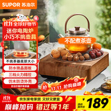 苏泊尔（SUPOR）迷你电陶炉煮茶器茶艺炉围炉煮茶办公室家用养生煮茶炉蒸茶器不挑器具【不含茶壶】SW-DTL03