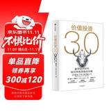 【自营】价值投资3.0 数字经济时代如何寻找百倍成长股 数字经济时代的价值投资指南 亚当·西塞尔著 价值投资 中信出版社