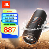 JBL FLIP6 / FLIP7音乐万花筒六代音响万花筒七户外便携式蓝牙音箱防水防尘家用桌面卧室赛道扬声器 新品【FLIP7】黑色