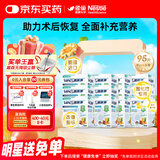 港版速愈素全营养配方粉放化疗术后专用营养品74g*10袋*12盒