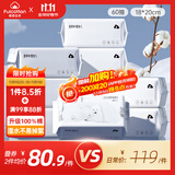 Fulcotton棉柔世家婴儿纯棉棉柔巾【60抽*10包】亲肤洗脸巾加厚珍珠纹