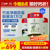 立邦乳胶漆竹炭抗甲醛5合1墙面漆油漆内墙漆套装15L/约21KG可调色 