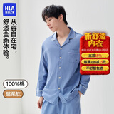 海澜之家男士睡衣男四季通用翻领开衫纯棉100%棉可外穿长袖长裤家居服套装