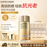 欧珀莱（AUPRES）舒爽柔护防晒液60ml 军训学生户外出游高倍防晒轻薄透气男女礼物